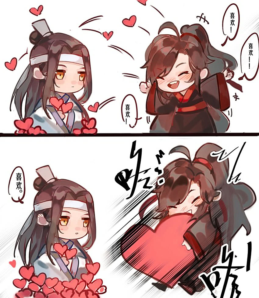 魔道祖师