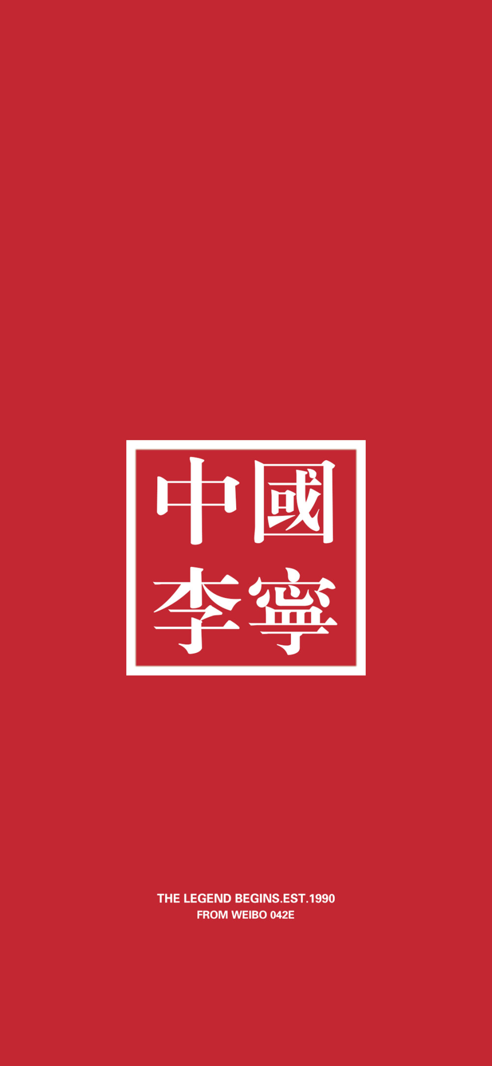 壁纸