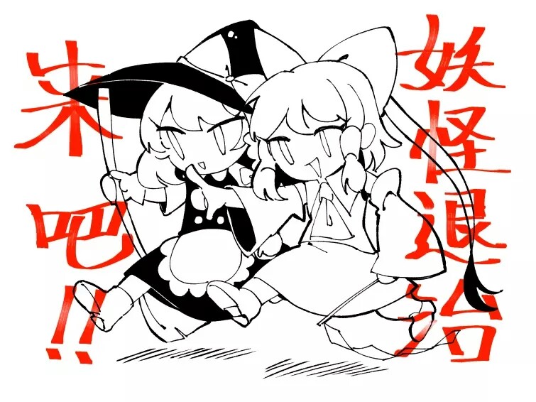 东方