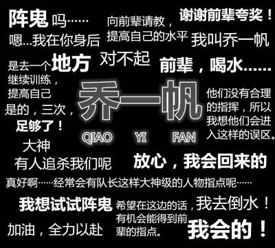 全职高手 文字 语录哭哭