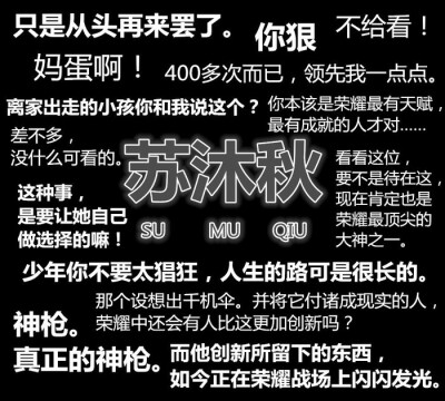 全职高手 文字 语录哭哭