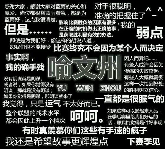 全职高手 文字 语录哭哭