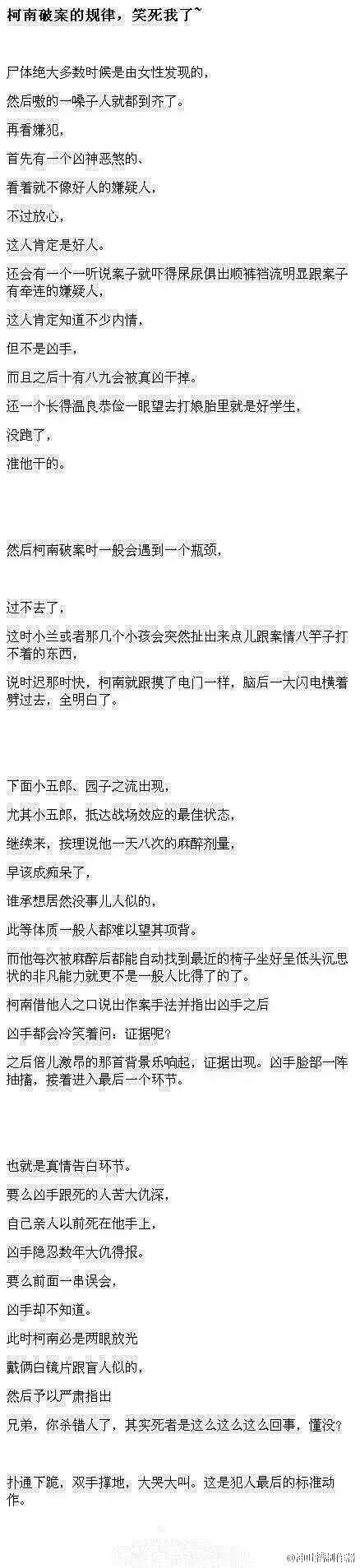 名侦探柯南 工藤新一 柯南 赤井秀一 灰原哀 贝尔摩德 茱蒂 