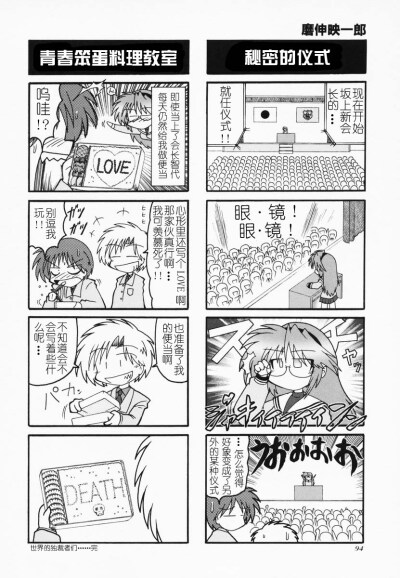 clannd四格漫画