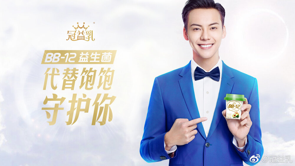 【陈伟霆 William Chan】蒙牛冠益乳品牌代言人 1920 x 1080 px (图源: 微博@冠益乳 weibo.com/1712283380/Hk5uXmzoZ)