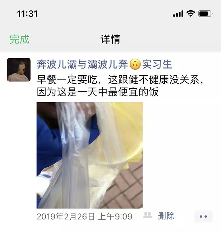 沙雕网友的日常