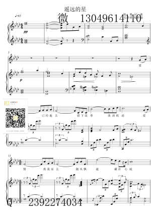 遥远的星 五线谱   声乐正谱  钢琴伴奏谱  移调专业户  打谱专业户  【原调-降A
