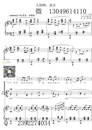 大海啊故乡【领唱+三声部合唱谱五线谱声乐正谱钢琴伴奏谱移调专业户【李延配伴奏