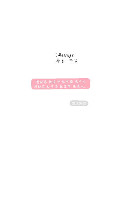 iMessage气泡图