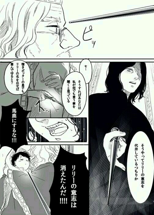 西弗勒斯.斯内普