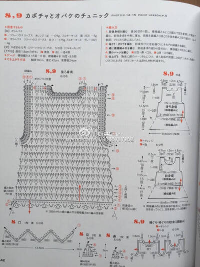 钩针童装