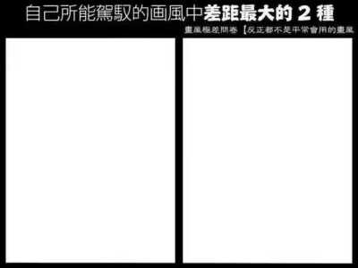 画画用表格