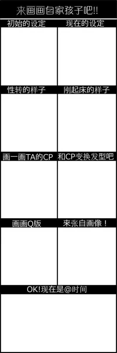 画画用表格