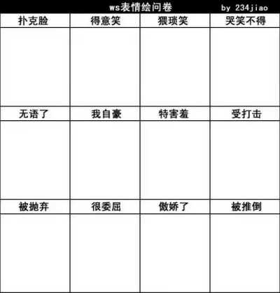 画画用表格