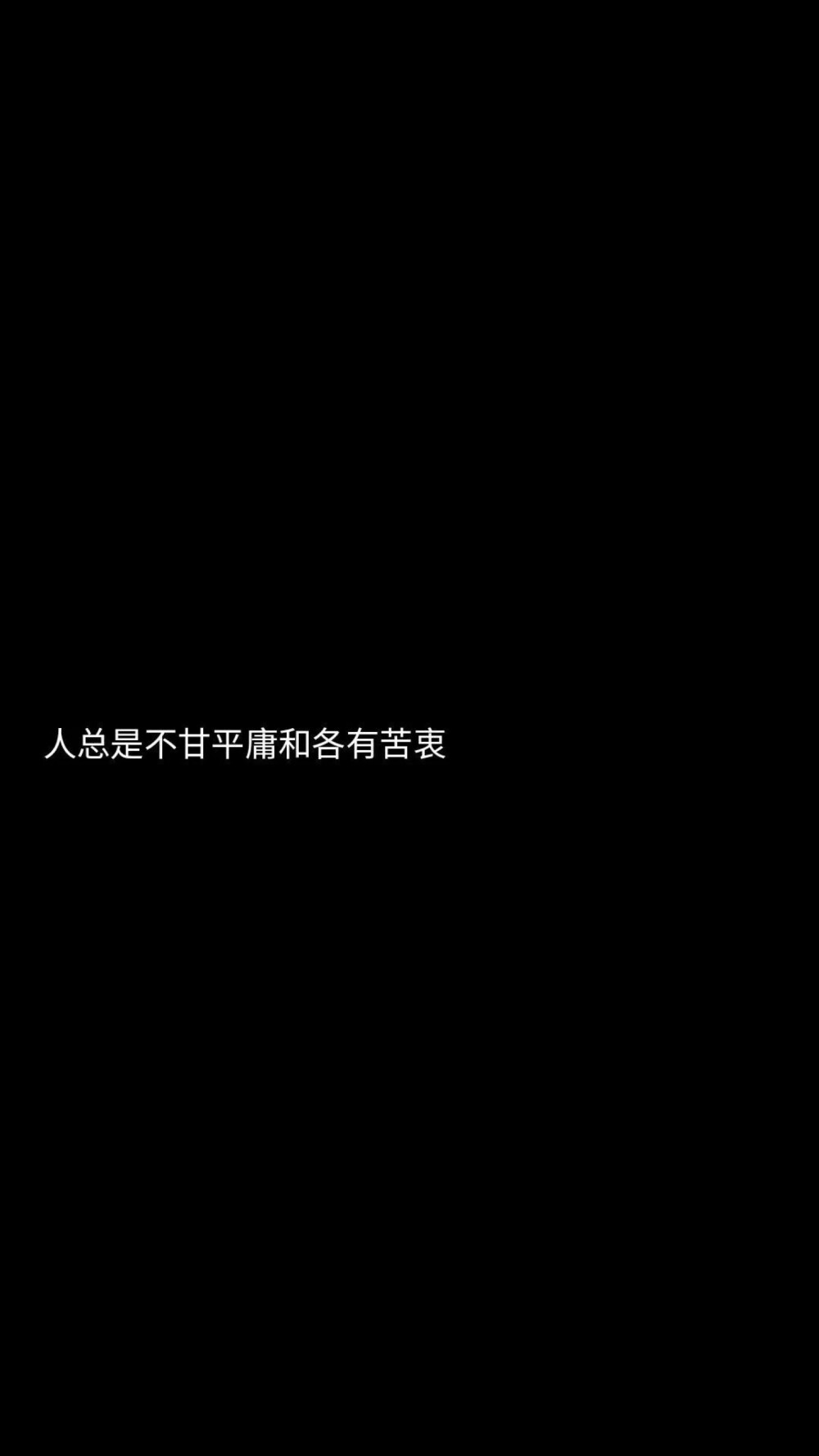 文字壁纸（2
）