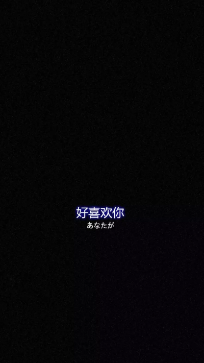 暗黑系文字壁纸