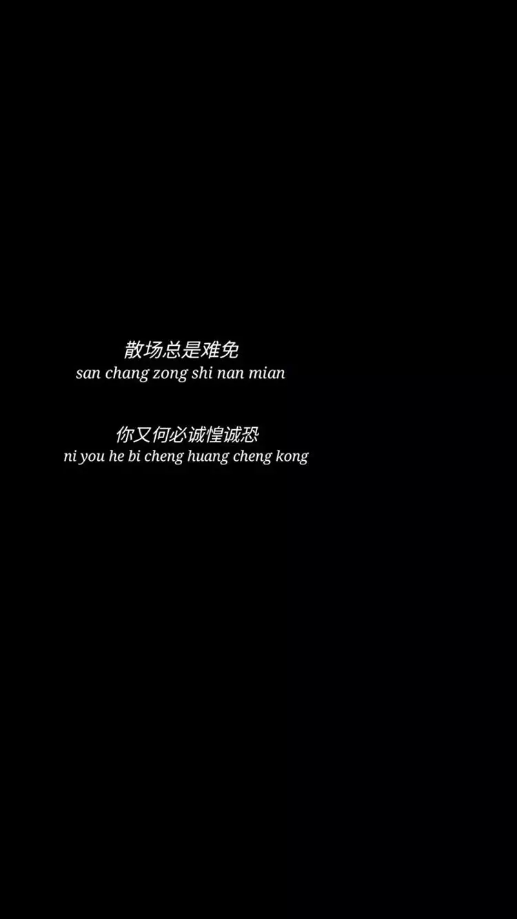 暗黑系文字壁纸