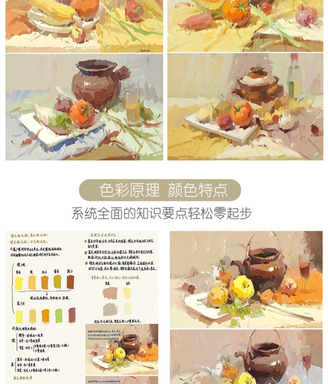 色彩静物
