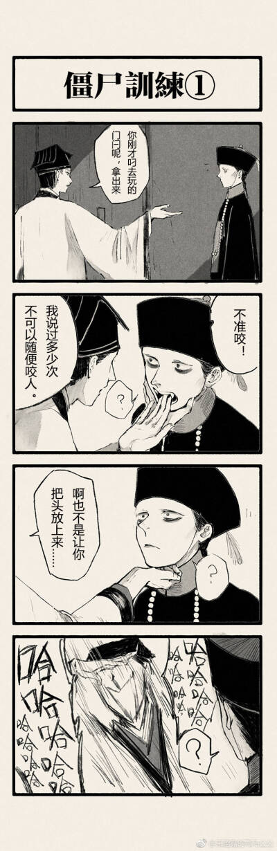 漫画江湖骗子