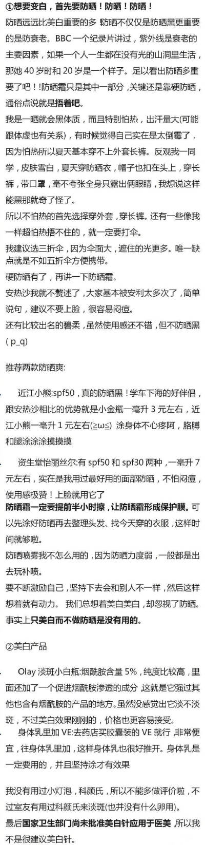 有没有能让颜值提高的好习惯？ ???