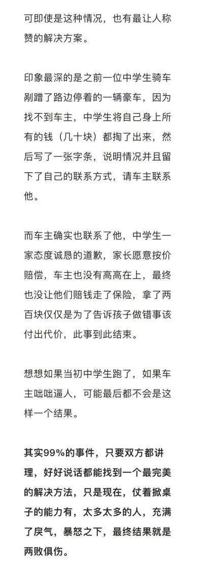 当迈巴赫撞劳斯莱斯后，告诉我们好好说话有多重要