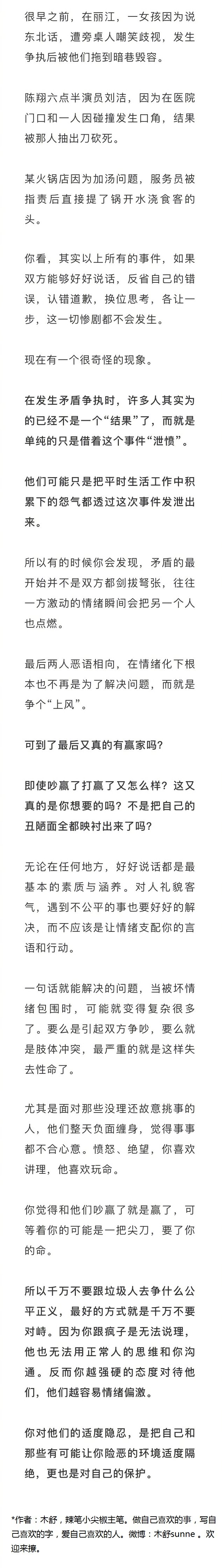 当迈巴赫撞劳斯莱斯后，告诉我们好好说话有多重要