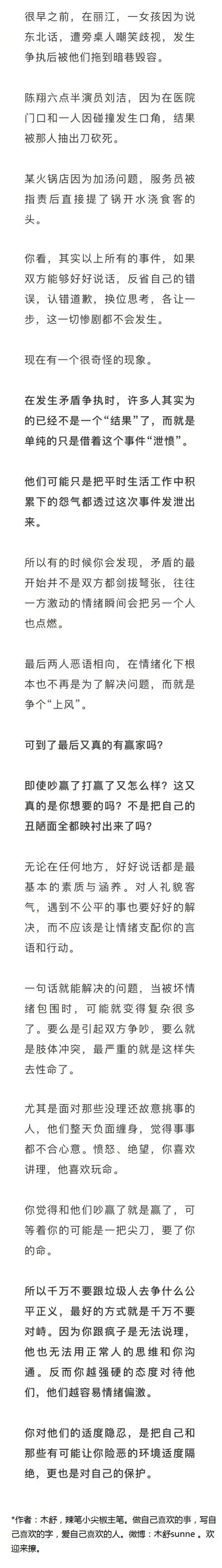 当迈巴赫撞劳斯莱斯后，告诉我们好好说话有多重要