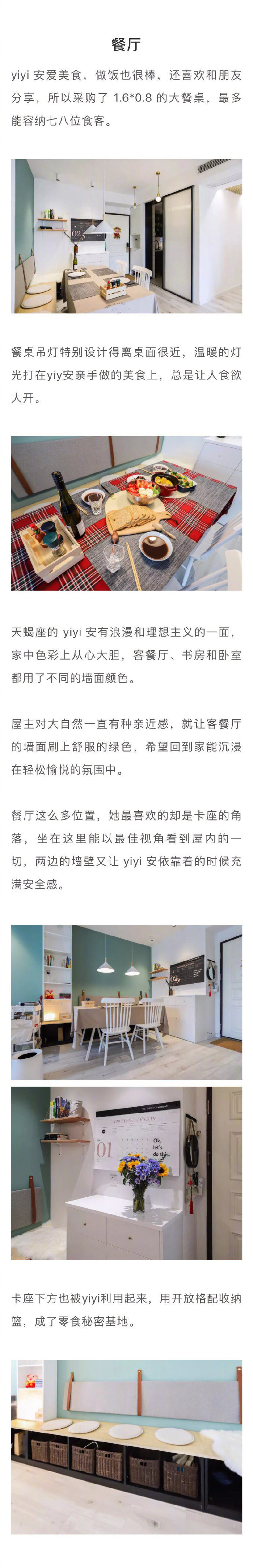 85㎡三居功能讲究，她靠尺寸精细化装出了梦想中的家