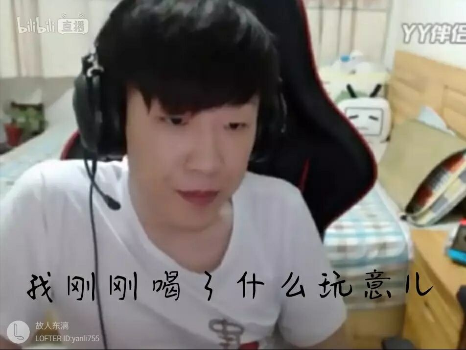 老白：这时候弹幕应该有三个字
16：你真菜！