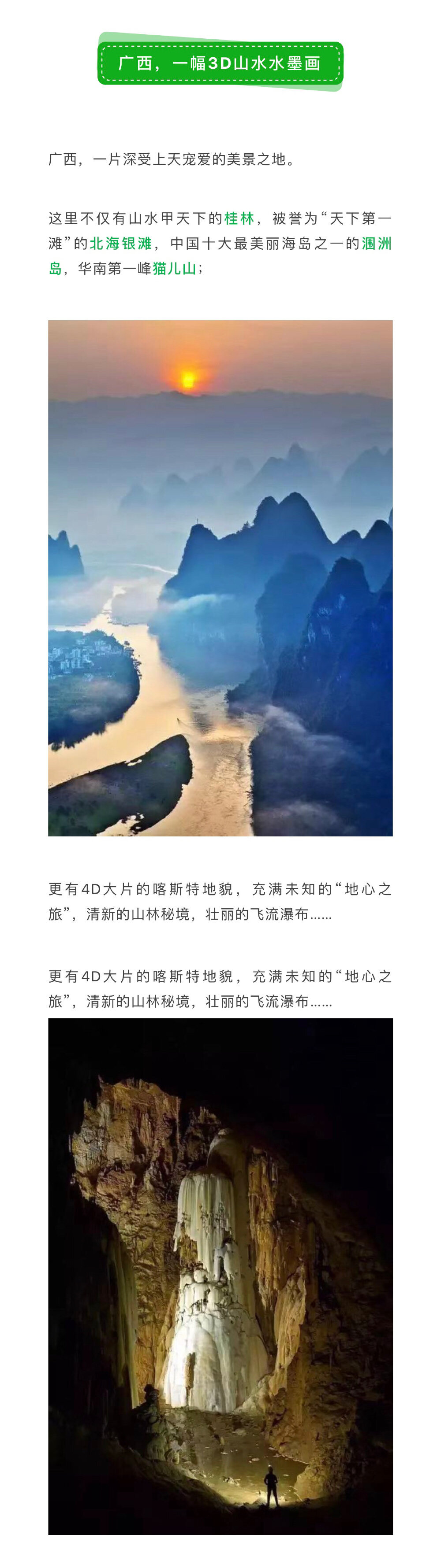 看过桂林山水就算去过广西了？这些新宠才叫人上瘾。