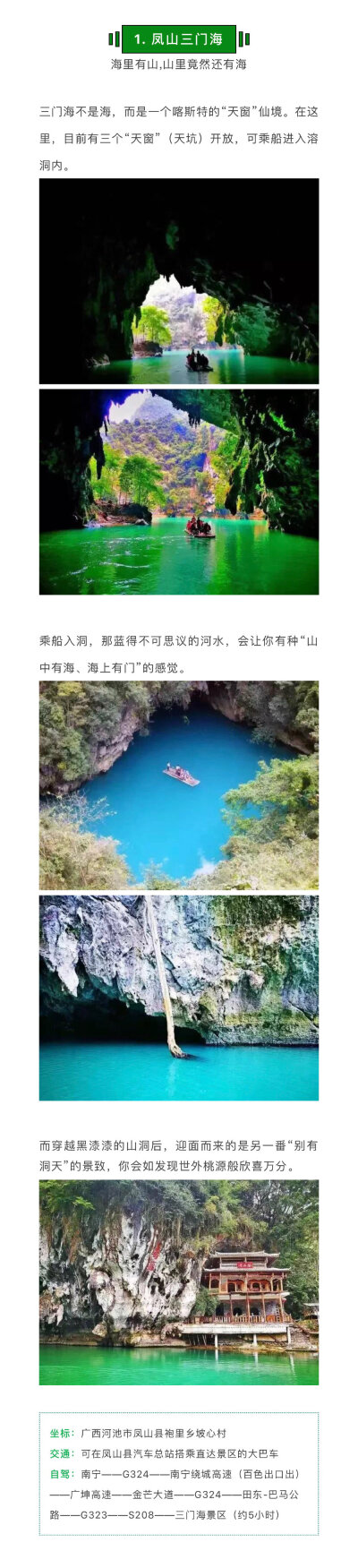 看过桂林山水就算去过广西了？这些新宠才叫人上瘾。