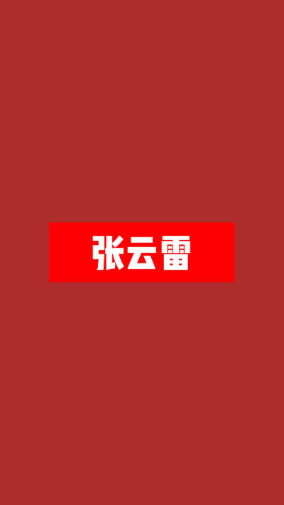 躲不过对你心动.