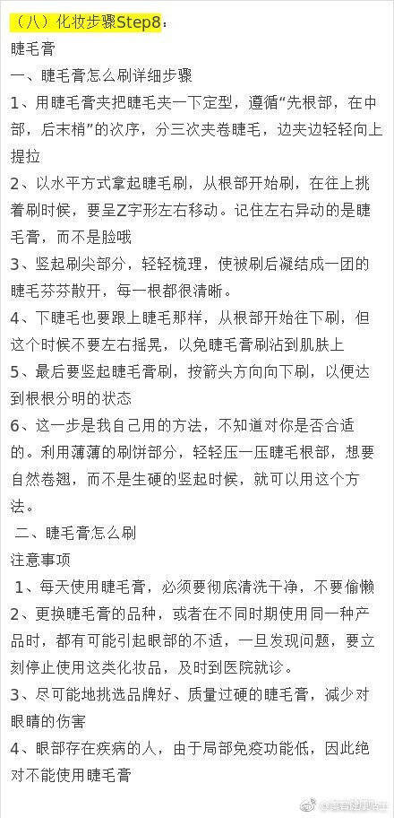 零起步学化妆！超详细化妆步骤！！化妆新手宝宝们马住慢慢看哦~看完记得多多练习，化妆小白也能变达人~