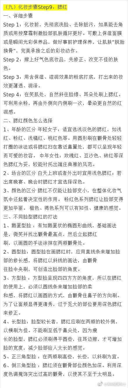 零起步学化妆！超详细化妆步骤！！化妆新手宝宝们马住慢慢看哦~看完记得多多练习，化妆小白也能变达人~