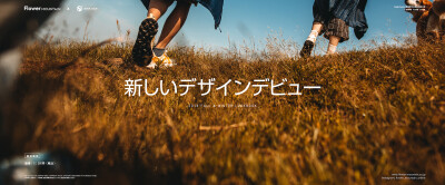 好看到令人窒息的~
山雾花野／Flower Mountain 18年kv拍摄。是个流行户外品牌，15年诞生于日本东京。山、雾、花、野是来自大自然的四种元素，也是参与户外节庆，露营活动的理想环境。享受身处大自然的乐趣，一起无…