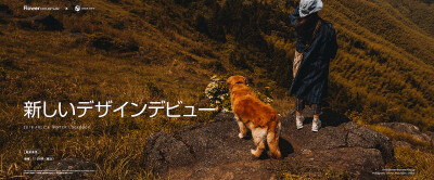 好看到令人窒息的~
山雾花野／Flower Mountain 18年kv拍摄。是个流行户外品牌，15年诞生于日本东京。山、雾、花、野是来自大自然的四种元素，也是参与户外节庆，露营活动的理想环境。享受身处大自然的乐趣，一起无忧…