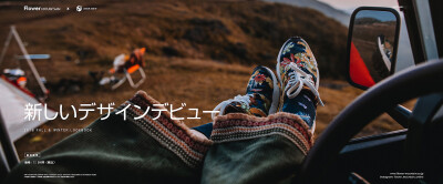 好看到令人窒息的~
山雾花野／Flower Mountain 18年kv拍摄。是个流行户外品牌，15年诞生于日本东京。山、雾、花、野是来自大自然的四种元素，也是参与户外节庆，露营活动的理想环境。享受身处大自然的乐趣，一起无忧…