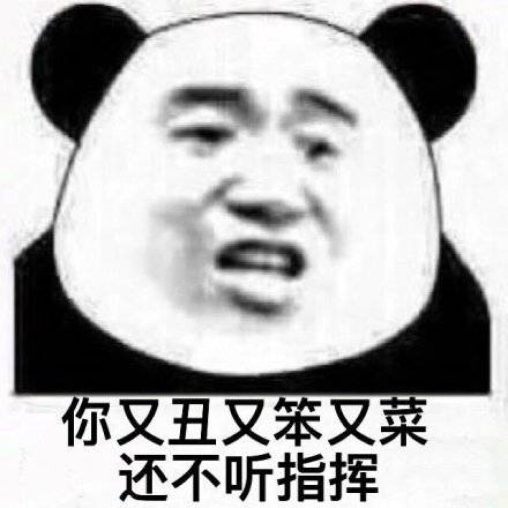 吃鸡表情包