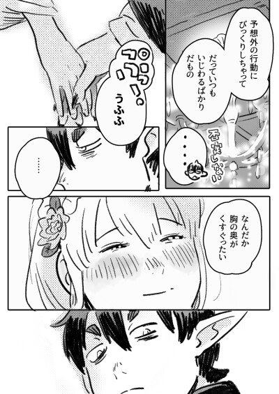 青の祓魔师（地王と花姫）阿玛依蒙&诗惠美）画师：ぼたきち+(@botakichi)'青之驱魔师