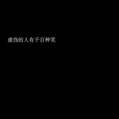 原创文字图 朋友圈背景图 歌词 张韶涵