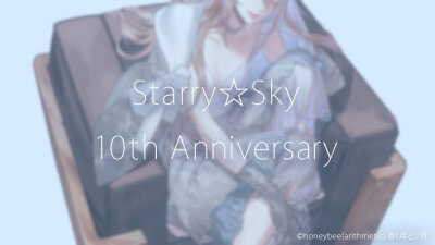 星座彼氏#Starry☆Sky#