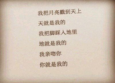 都是我的❤️