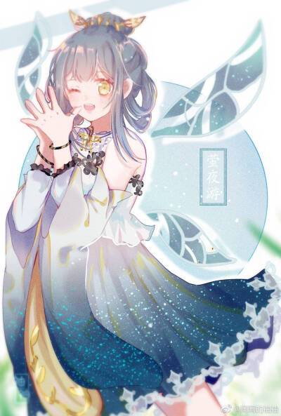 云裳羽衣[转自微博]