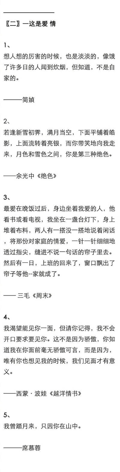 有哪些适合摘抄的 文艺且悲凉的句子？ ​