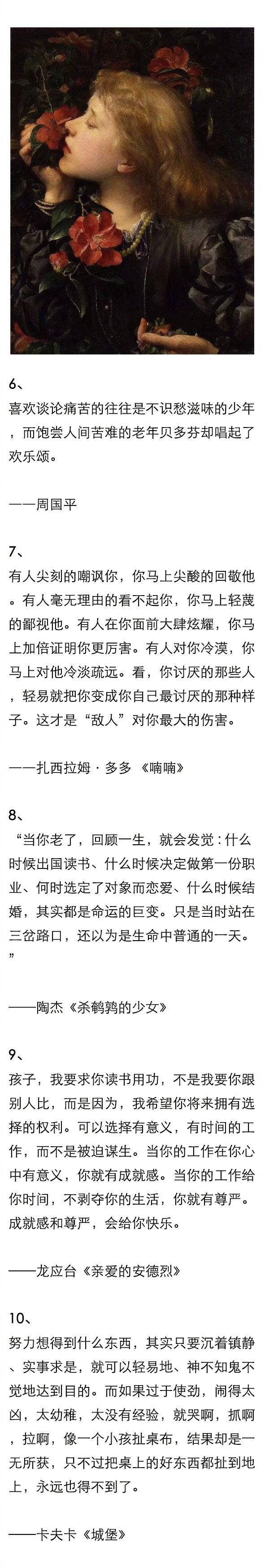 有哪些适合摘抄的 文艺且悲凉的句子？ ​