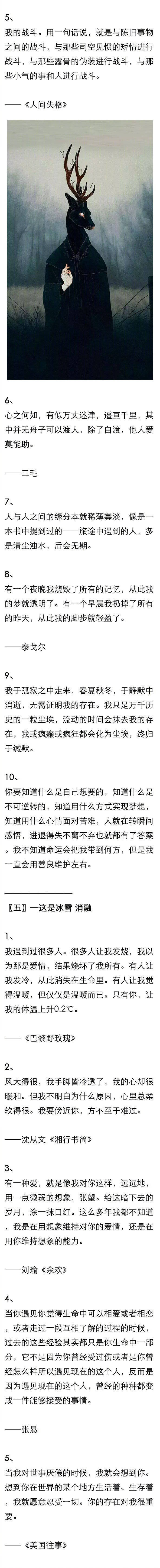 有哪些适合摘抄的 文艺且悲凉的句子？ ​