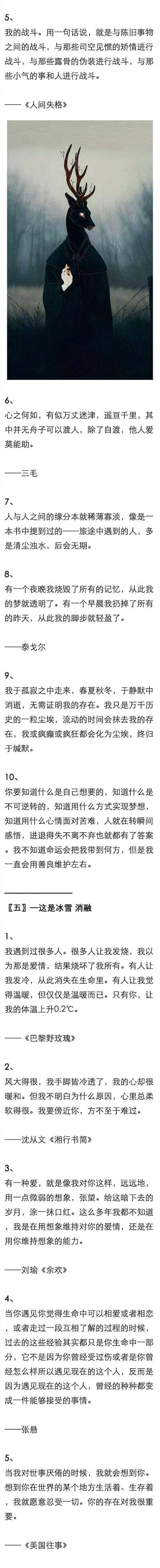 有哪些适合摘抄的 文艺且悲凉的句子？ ​