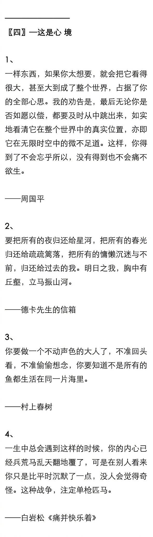 有哪些适合摘抄的 文艺且悲凉的句子？ ​