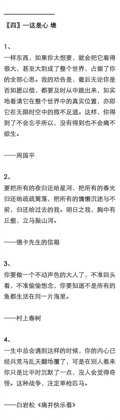 有哪些适合摘抄的 文艺且悲凉的句子？ ​