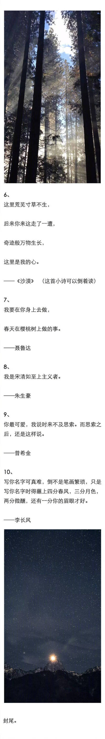 有哪些适合摘抄的 文艺且悲凉的句子？ ​